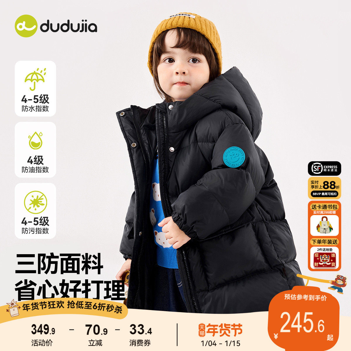 【三防科技】嘟嘟家儿童羽绒服中长款男童冬装保暖连帽外套冬款潮