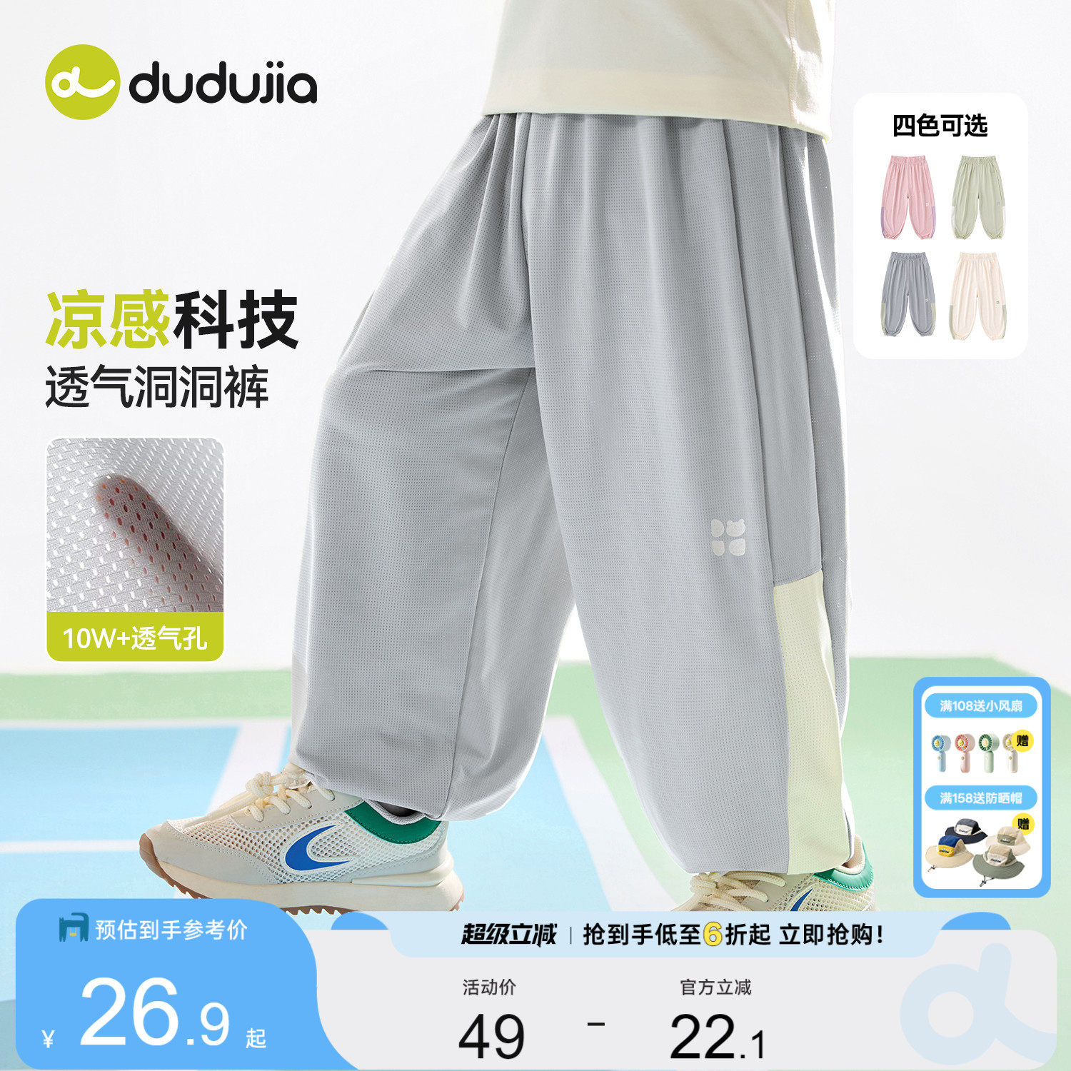 【凉感网眼】嘟嘟家儿童裤子夏季薄款男童物理防蚊裤女童夏装宝宝