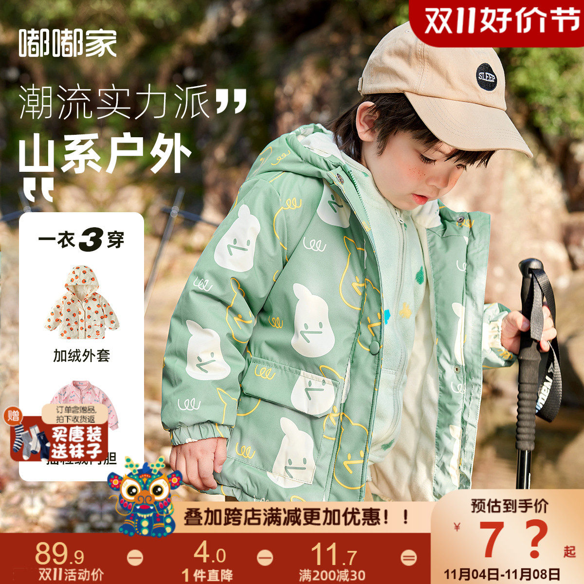 儿童三合一外套秋装宝宝两件套秋冬男童童装上衣女童洋气夹克外衣怎么样,好用不?
