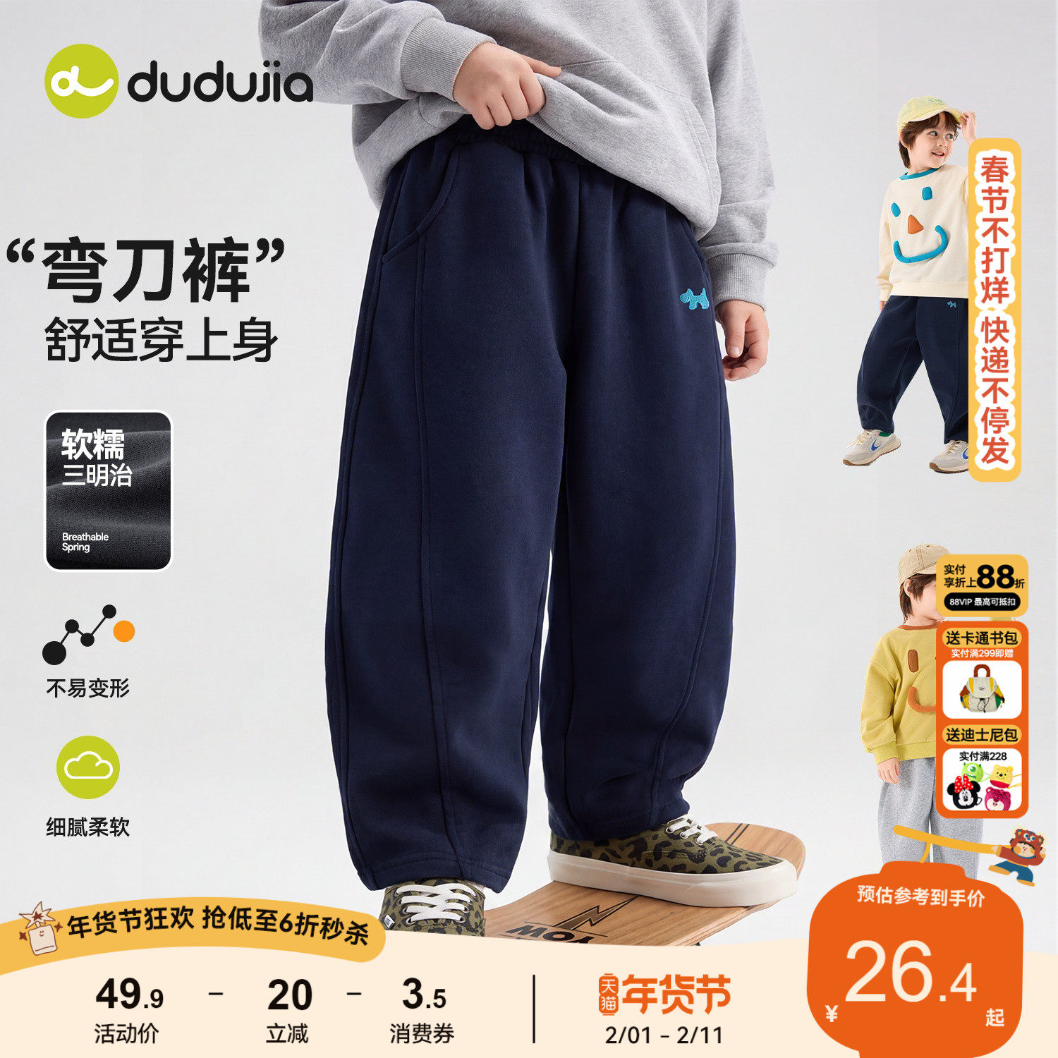 嘟嘟家男童裤子春秋儿童长裤春季宝宝休闲裤春装女童弯刀裤廓形潮