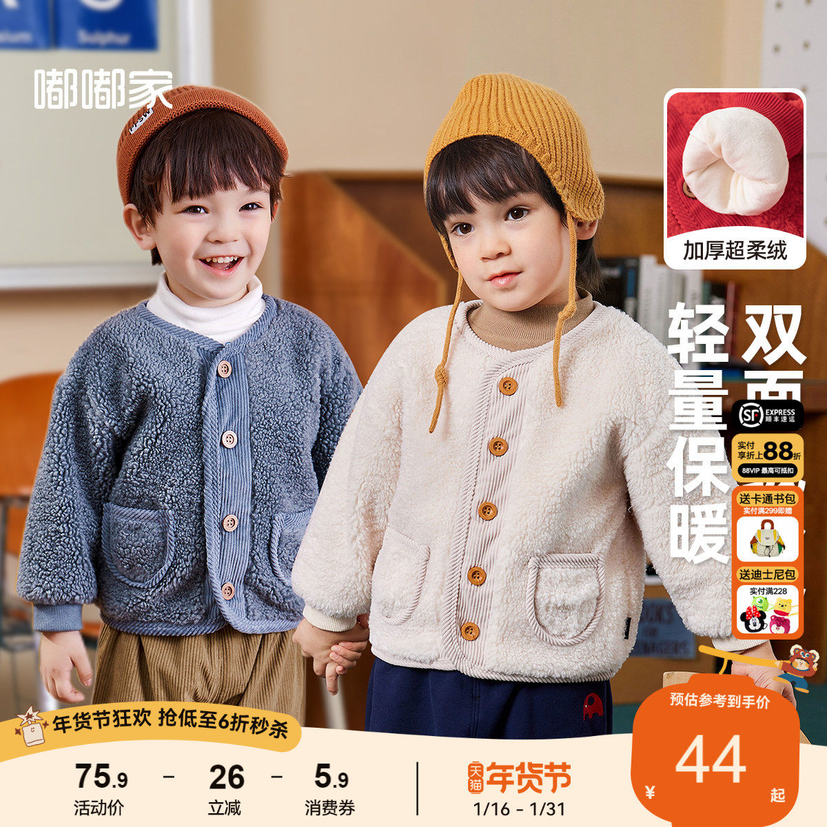 宝宝外套秋冬加绒加厚婴儿冬装上衣男童冬季开衫衣服休闲童装冬款,童装/婴儿装/亲子装,普通外套,淘宝优惠券,粉丝福利购,淘宝优惠卷