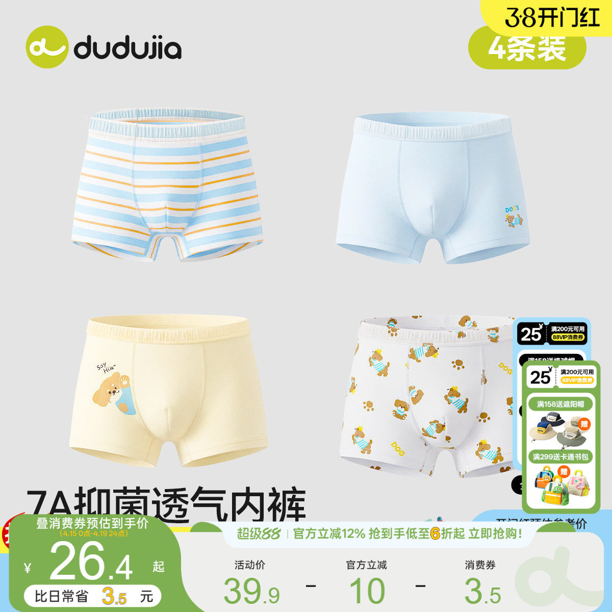 【内裤合集】嘟嘟家儿童纯棉短裤男童春夏女童平角裤宝宝全棉a类