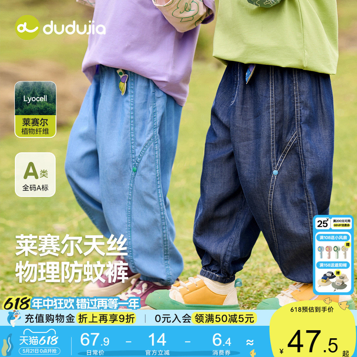 【100%莱赛尔】嘟嘟家男童裤子夏季轻薄儿童牛仔裤夏款短裤休闲裤