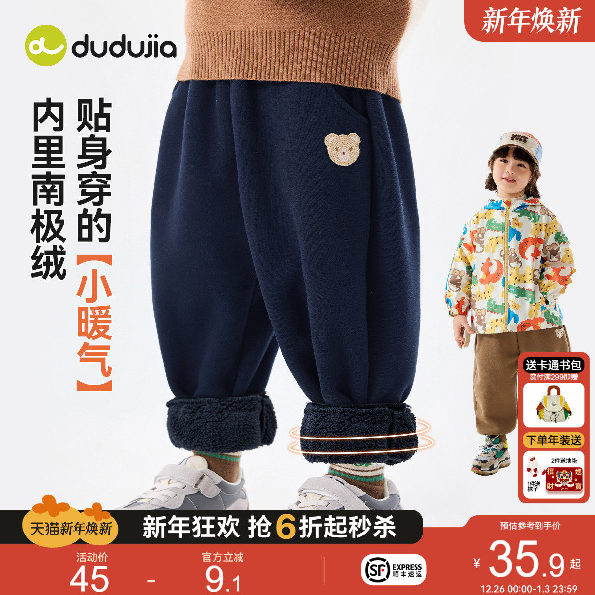 [南极绒]嘟嘟家男童裤子秋冬儿童童装冬季宝宝长裤女童冬装休闲裤