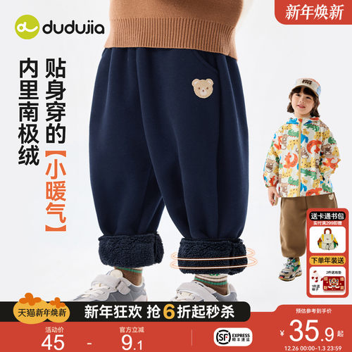 [南极绒]嘟嘟家男童裤子秋冬儿童童装冬季宝宝长裤女童冬装休闲裤