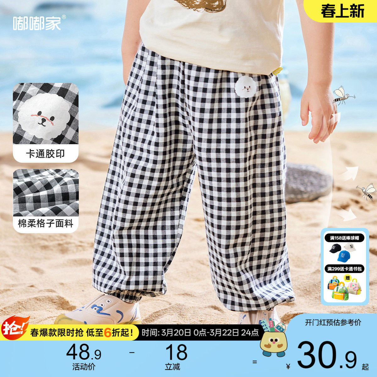 宝宝长裤夏装婴儿裤子夏季薄款男童格子裤休闲裤儿童物理防蚊裤潮