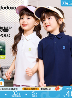 嘟嘟家儿童T恤夏季宝宝上衣薄款男女童白色短袖polo衫2026新童装