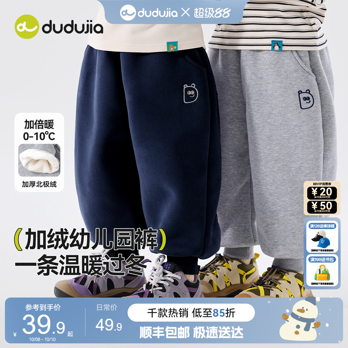 嘟嘟家男童裤子秋冬加厚卫裤儿童长裤秋装宝宝童装休闲裤女童棉裤