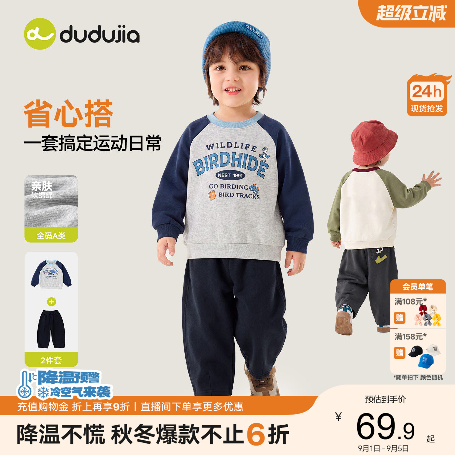 嘟嘟家男童套装秋季儿童卫衣女童运动休闲秋装宝宝裤子衣服童装新图片