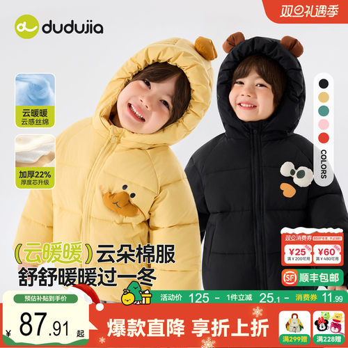 嘟嘟家男童棉服冬季儿童加厚外套女童夹棉厚上衣宝宝棉袄棉衣冬装