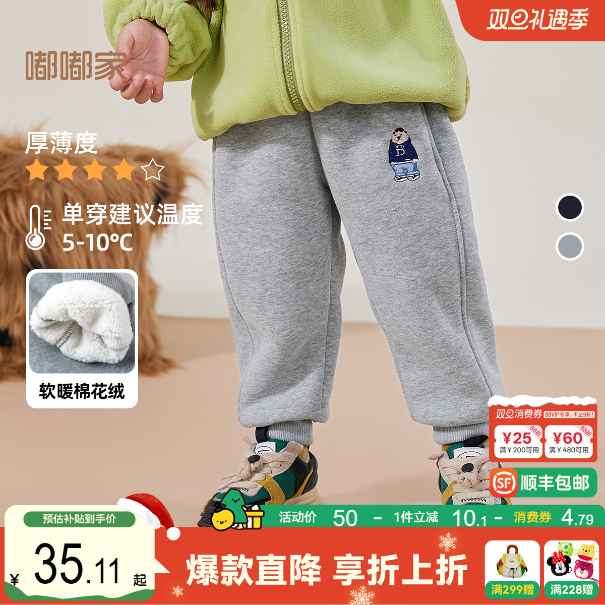 嘟嘟家男童裤子秋冬儿童长裤童装冬季女童休闲裤冬装宝宝运动裤潮