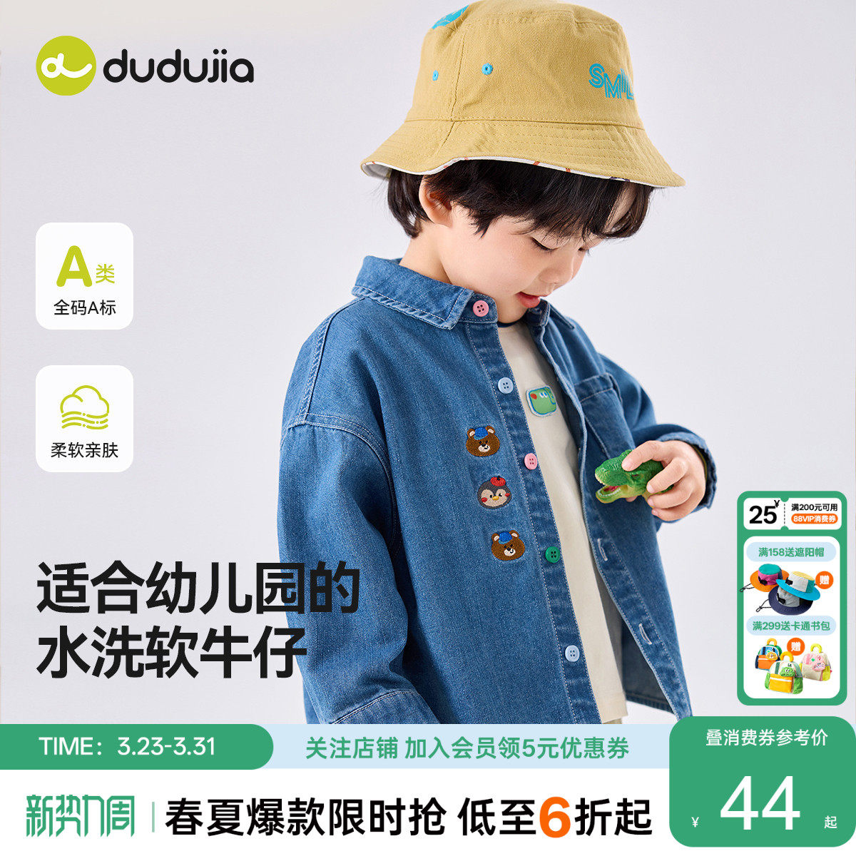 【软牛仔】嘟嘟家男童衬衫春季儿童衬衣外套春装新款宝宝长袖上衣