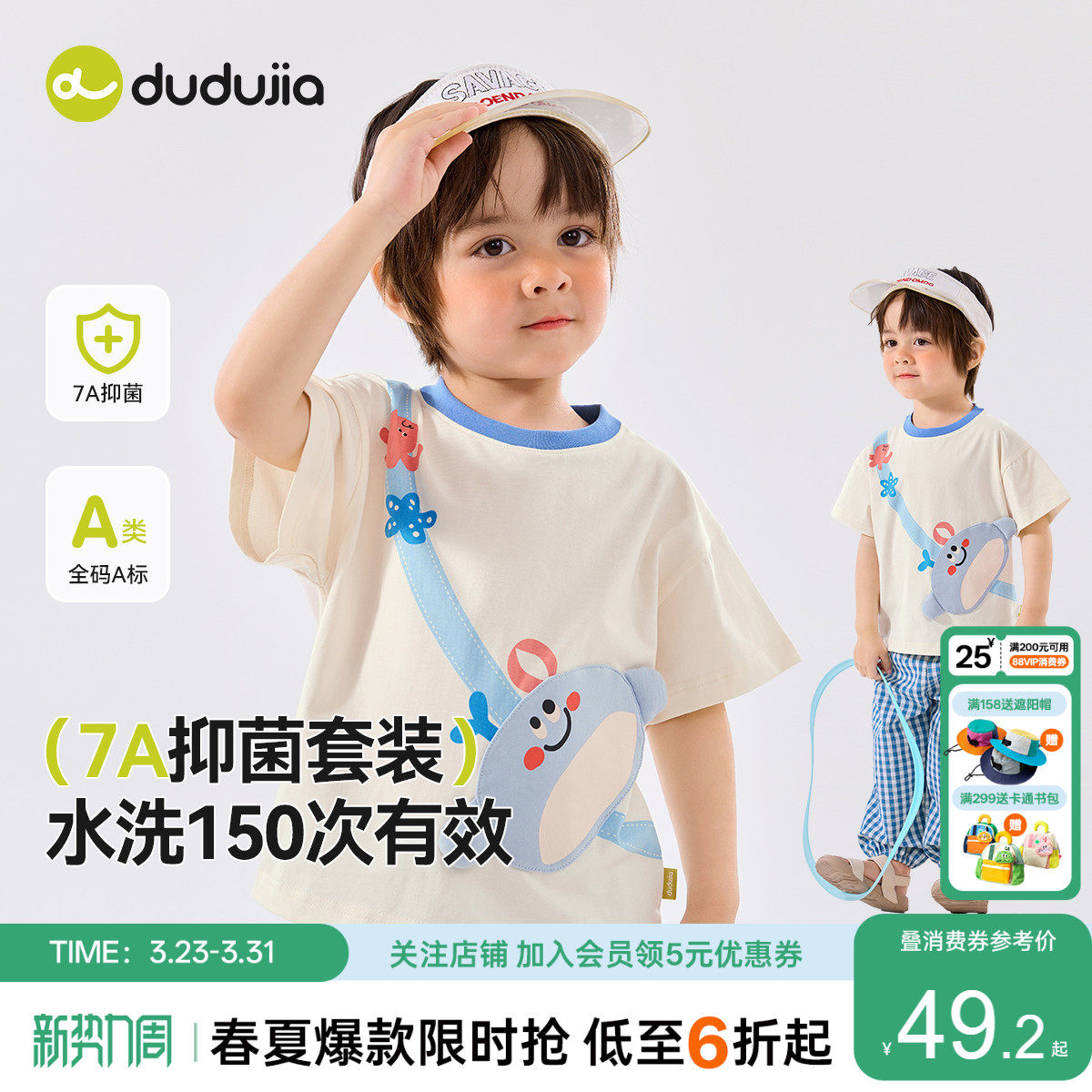 【7A抑菌】嘟嘟家宝宝套装夏款儿童短袖长裤男童T恤裤子女童夏装