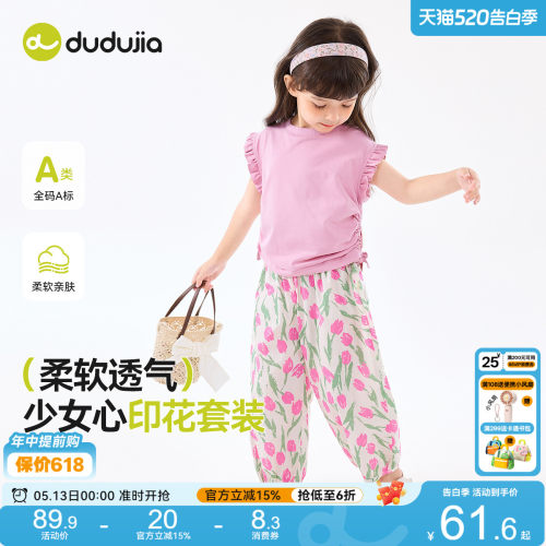 嘟嘟家女宝背心长裤套装