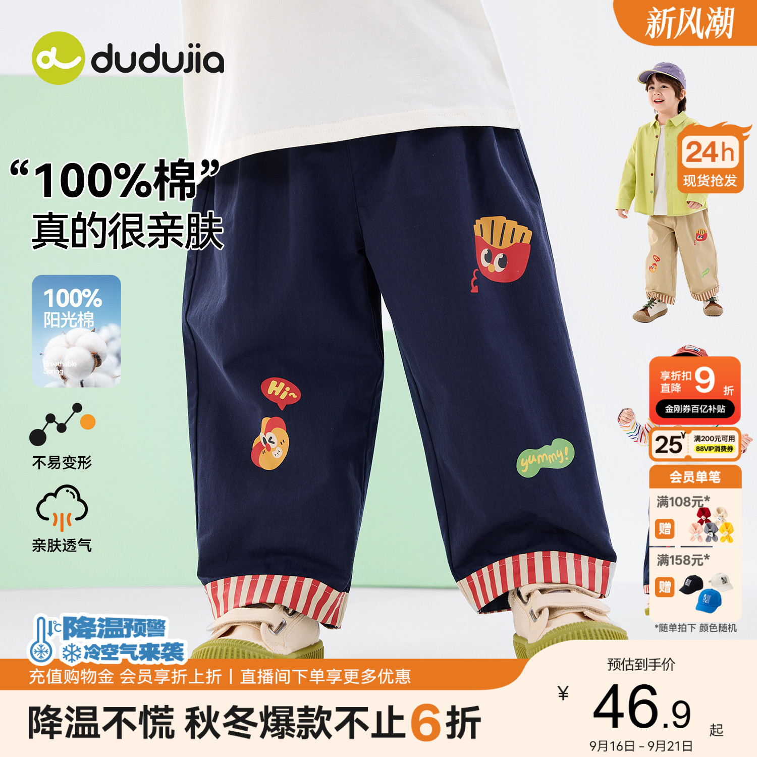 【100%棉】嘟嘟家宝宝裤子儿童长图片