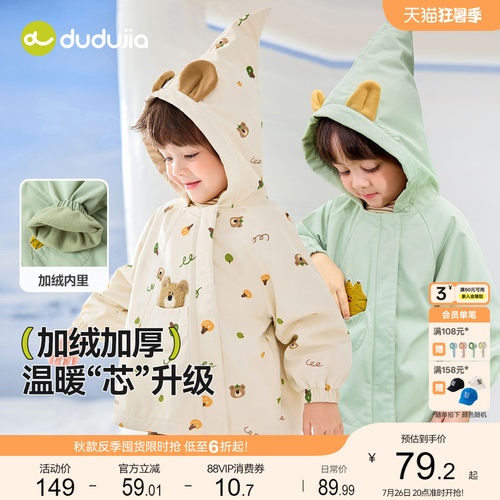 【精灵帽】宝宝外套秋装加绒