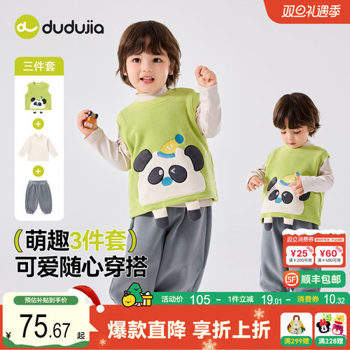 【三件套】嘟嘟家宝宝套装秋冬男童秋季背心马甲儿童卡通保暖秋装