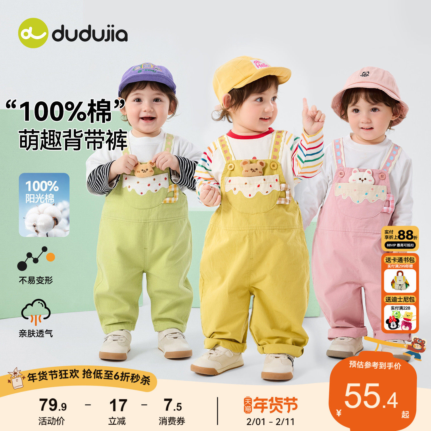 【纯棉】嘟嘟家宝宝背带裤春秋卡通男童裤子春款女童长裤休闲裤春