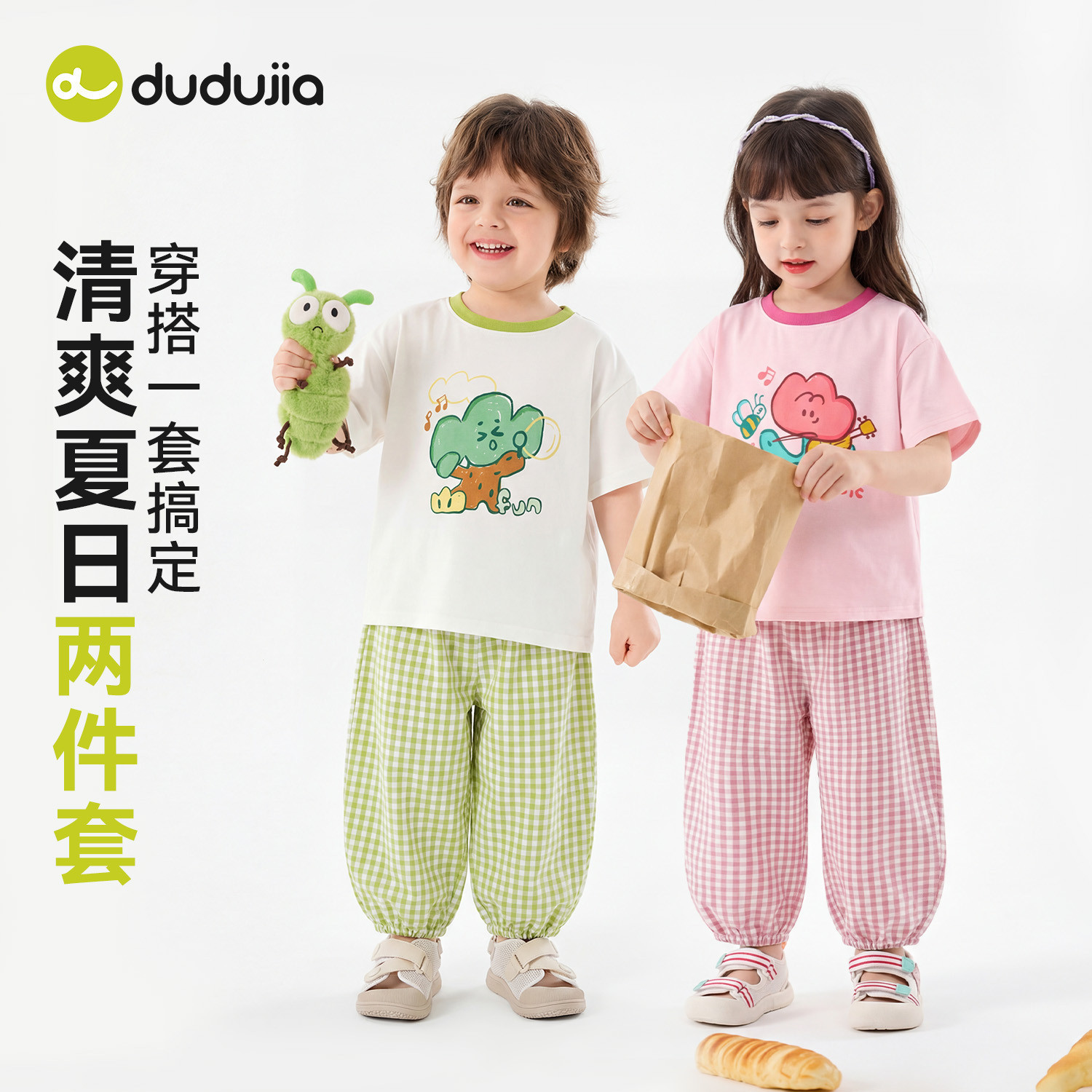 嘟嘟家儿童短袖套装夏季男童卡通T恤女童长裤宝宝薄款夏款童装潮