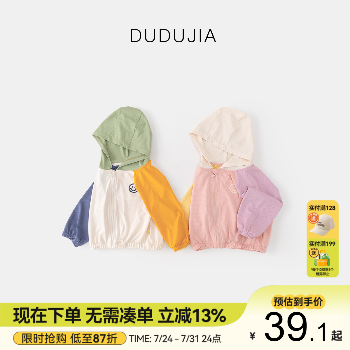 宝宝撞色休闲外套嘟嘟家