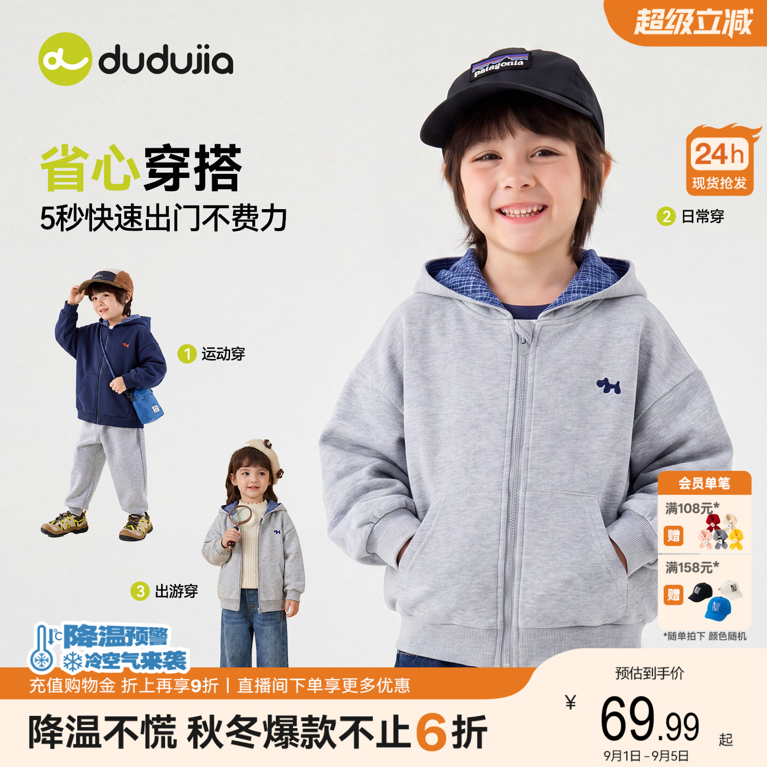 嘟嘟家儿童外套连帽春秋男童卫衣图片