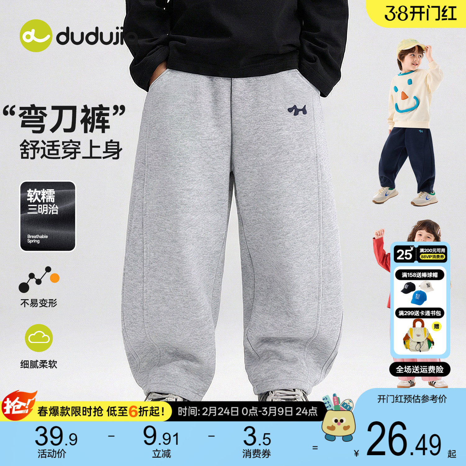 嘟嘟家男童裤子新款春季宝宝长裤春秋儿童童装卫裤女童弯刀运动裤