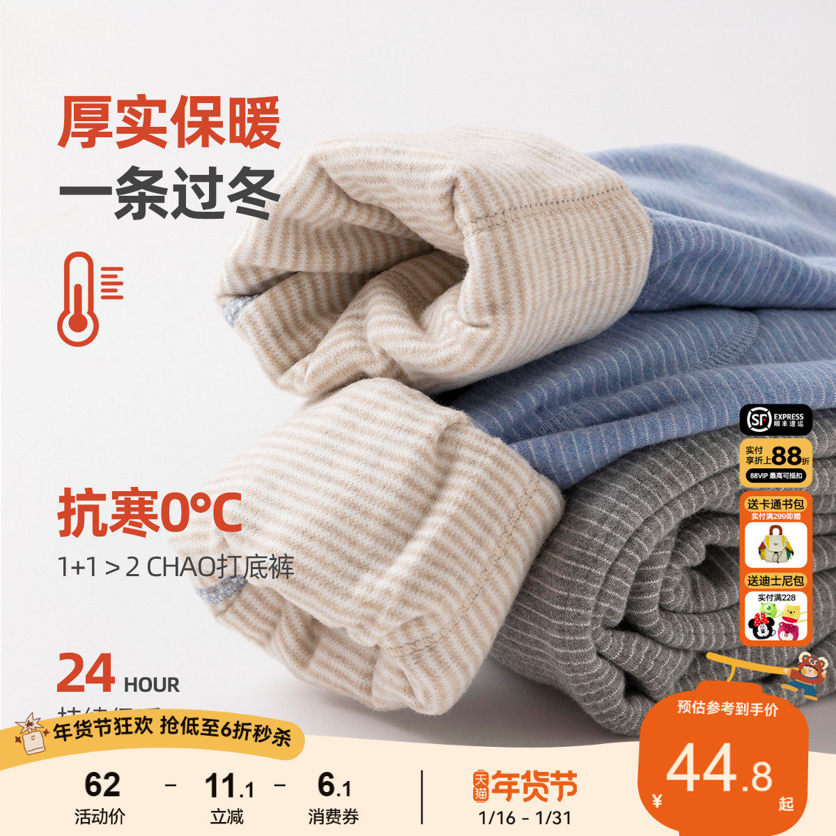 【保暖护膝】宝宝裤子秋冬打底裤儿童长裤冬季加厚无骨缝制不夹臀,童装/婴儿装/亲子装,裤子,淘宝优惠券,粉丝福利购,淘宝优惠卷