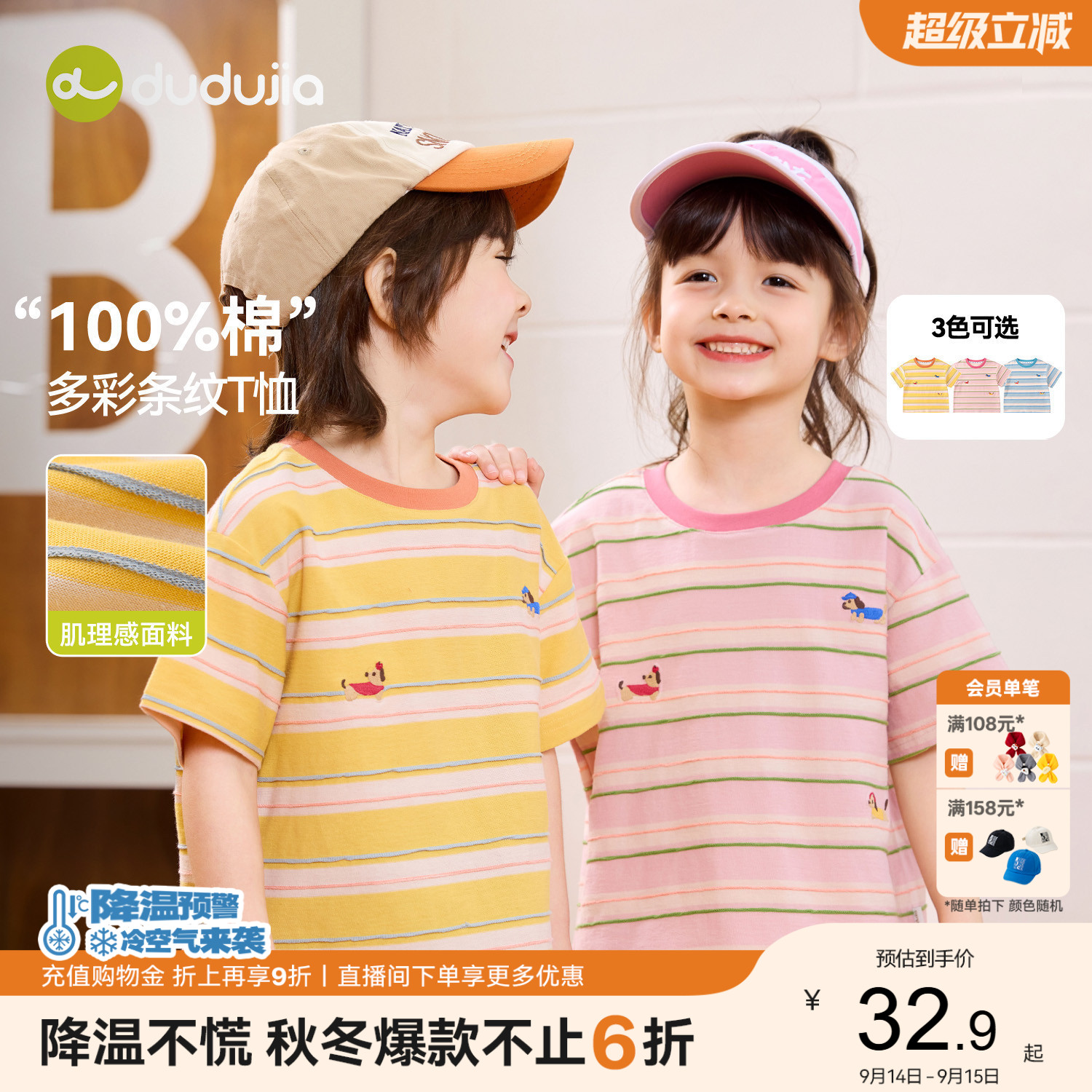 【100%棉】嘟嘟家男童T恤纯棉夏季儿童条纹短袖女童上衣宝宝童装图片