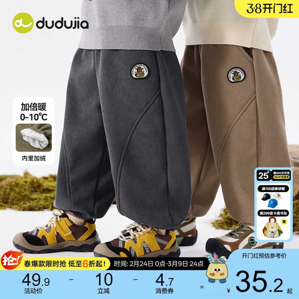 嘟嘟家男童裤子冬季加绒儿童长裤秋冬宝宝冬装休闲裤女童童装冬款