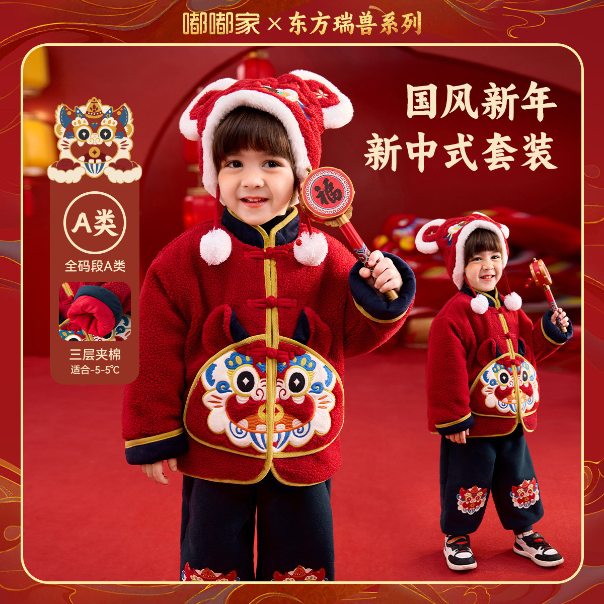 嘟嘟家儿童中国风拜年服套装女童新年装宝宝周岁礼服男童喜庆唐装