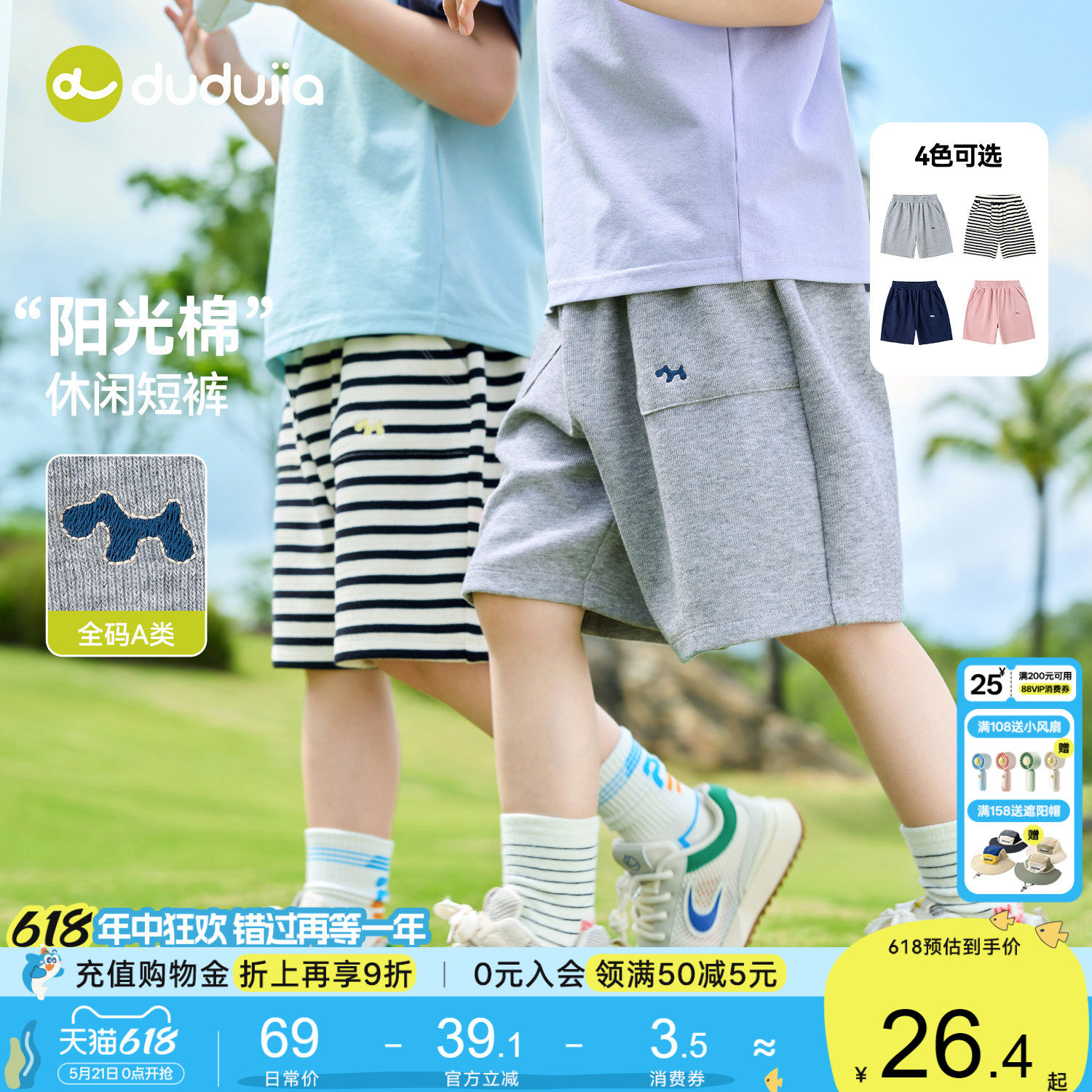嘟嘟家儿童短裤女童超好看裤子男童休闲运动裤宝宝外穿薄裤夏装新