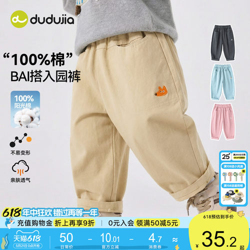 【纯棉】嘟嘟家儿童裤子宝宝春季