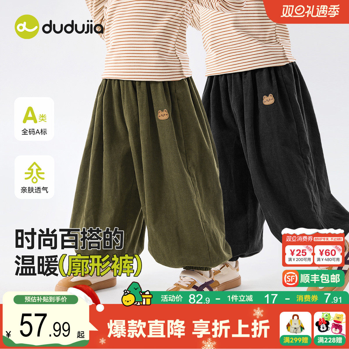 嘟嘟家男童裤子秋冬加绒儿童长裤冬季宝宝休闲童装女童冬装廓形裤