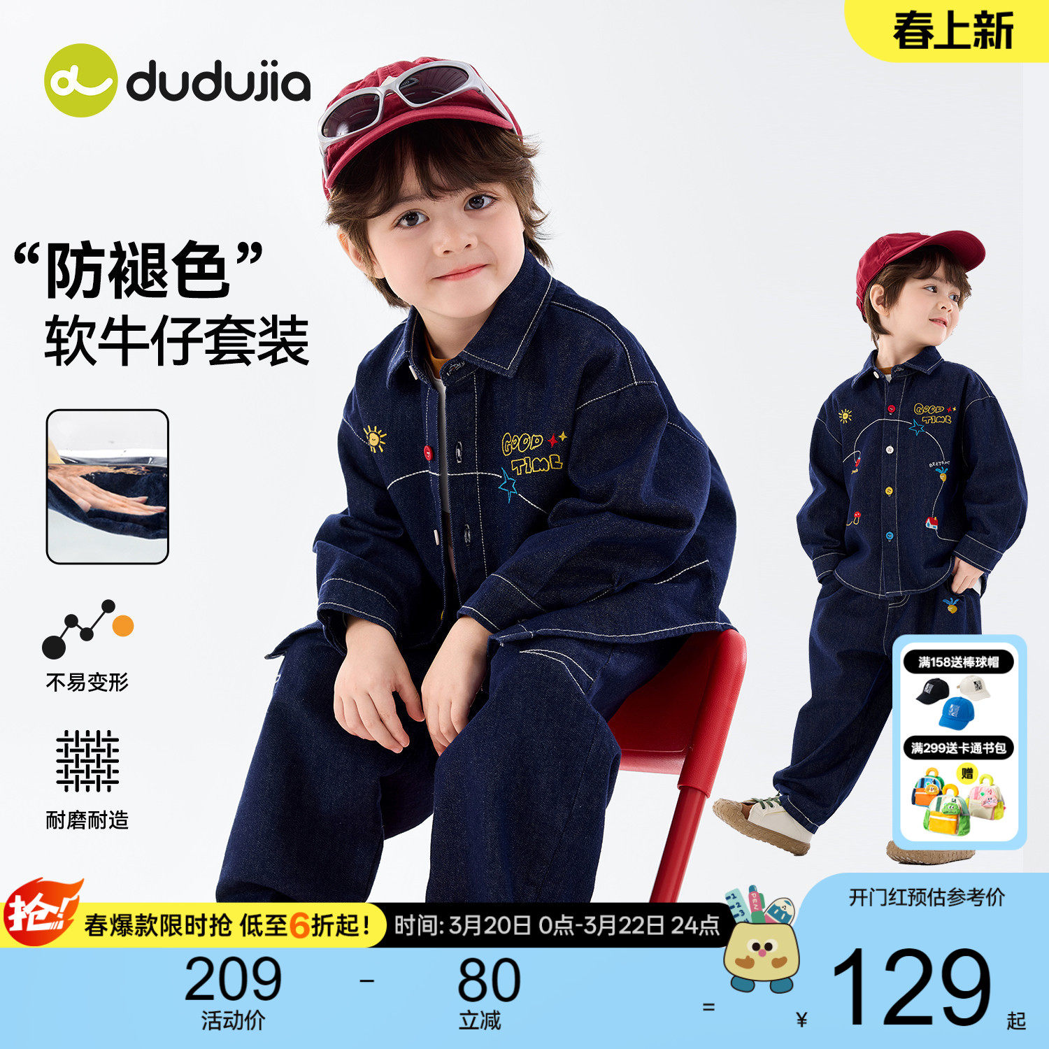 【防褪色】嘟嘟家男童牛仔套装春秋儿童春装女童外套裤子宝宝童装