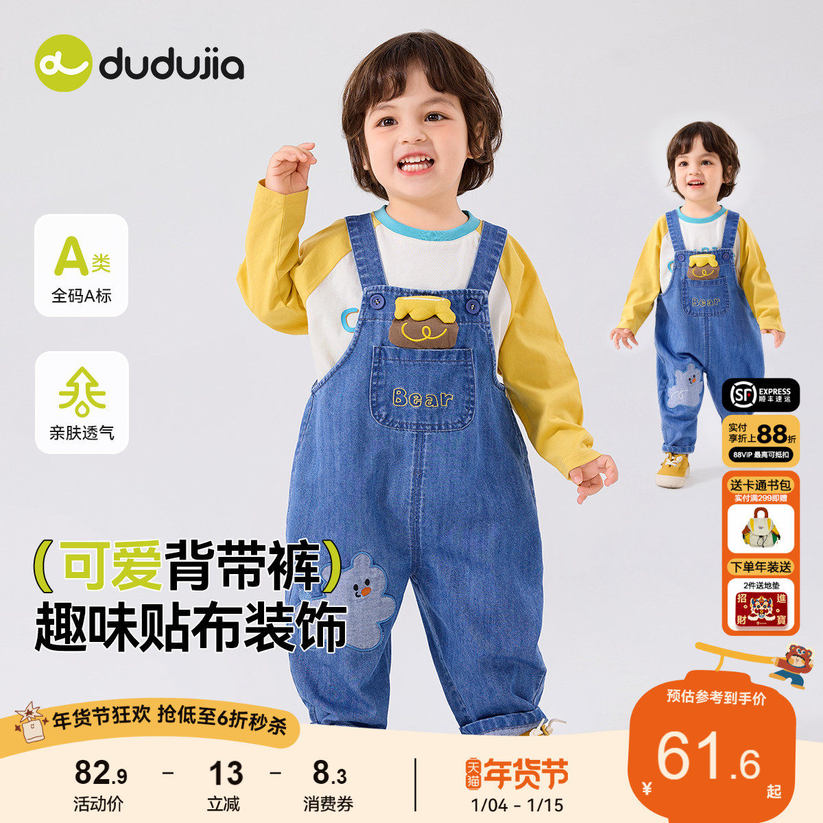 嘟嘟家宝宝背带裤春季儿童可爱牛仔裤春款柔软男童长裤春装裤子