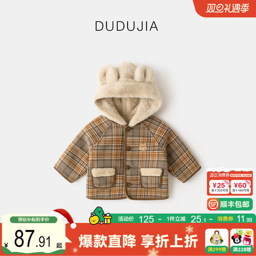 嘟嘟家宝宝连帽外套秋冬加绒加厚儿童格子大衣冬款男童女童冬装潮