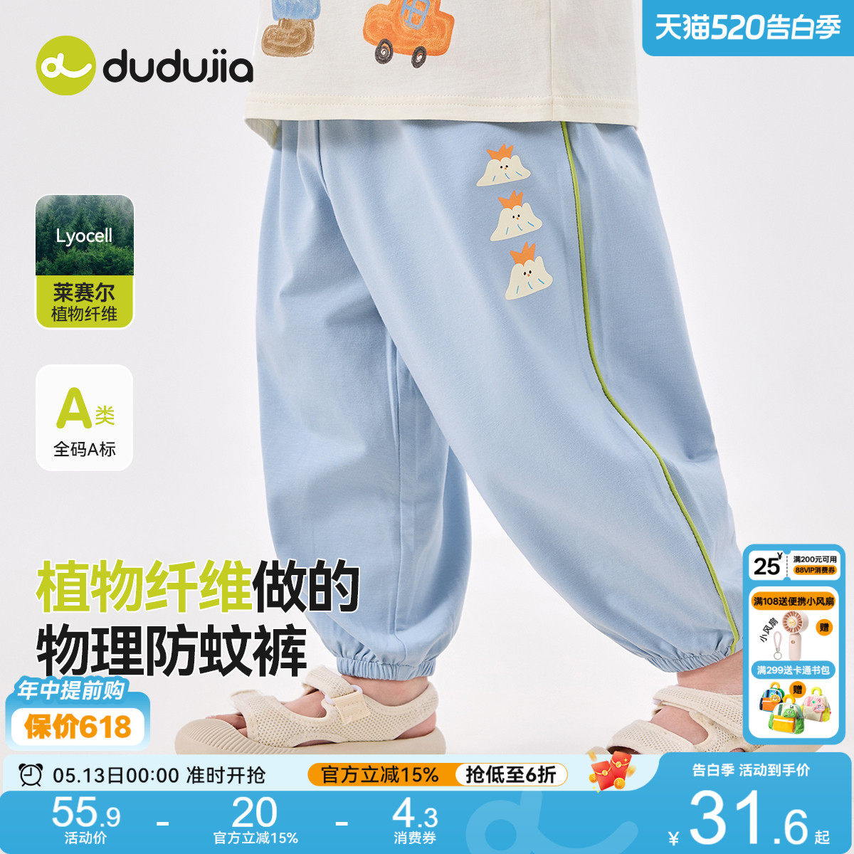 【莱赛尔植物纤维】宝宝裤子夏季薄款儿童长裤夏装男童物理防蚊裤
