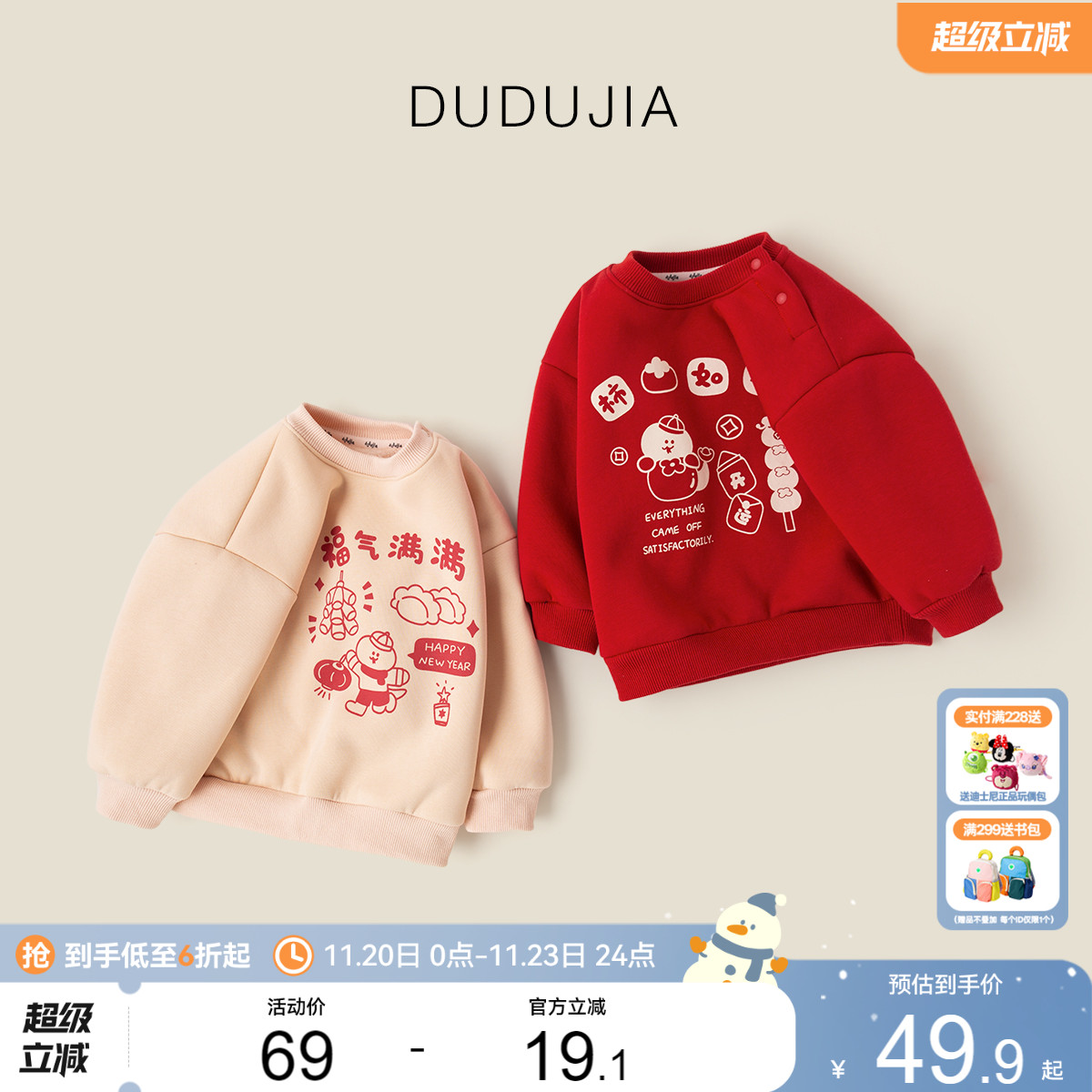 嘟嘟家儿童红色拜年服男童新中式唐装宝宝周岁礼服女童喜庆演出服