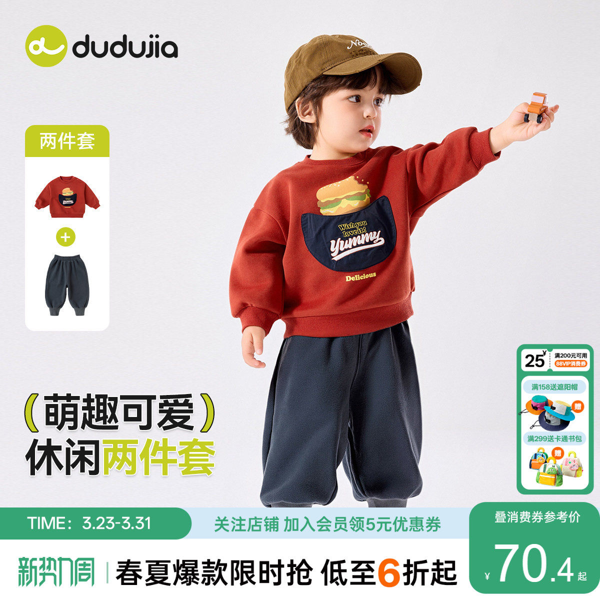 嘟嘟家男童套装春季宝宝洋气童装上衣女童卫衣裤子儿童衣服春秋潮