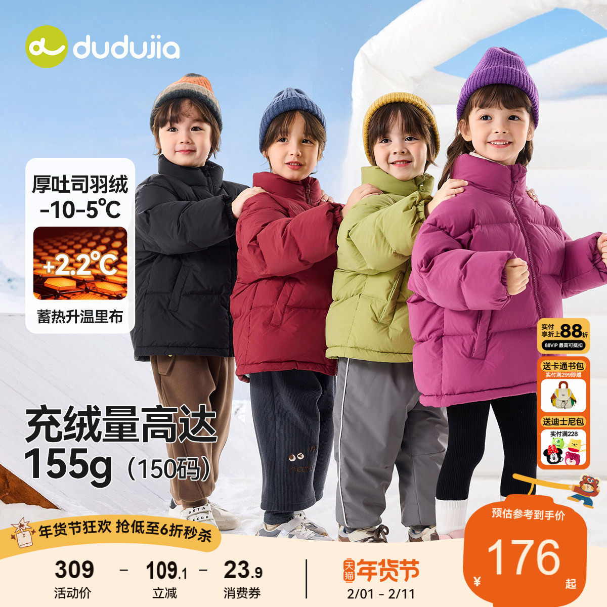 [三防]嘟嘟家儿童羽绒服冬季高充绒量男童外套童装宝宝冬装厚上衣