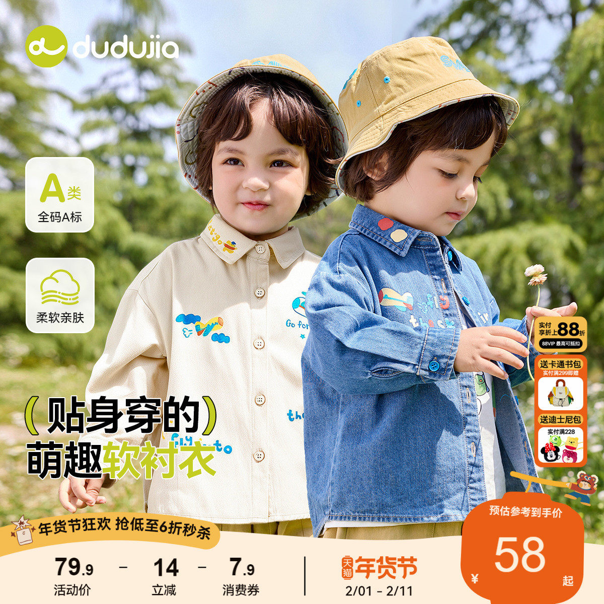 【软牛仔】嘟嘟家宝宝牛仔衬衫春季儿童衬衣春款休闲男童春装上衣