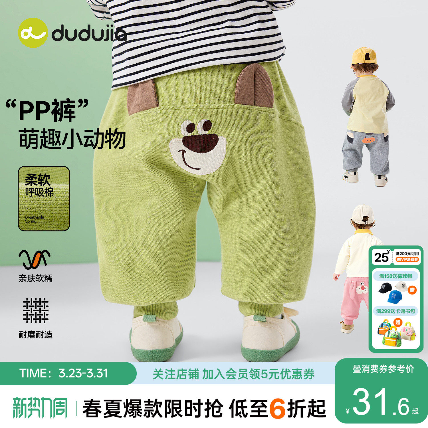 嘟嘟家宝宝屁屁裤春秋男童裤子春季休闲裤婴儿大pp裤婴幼儿长裤新