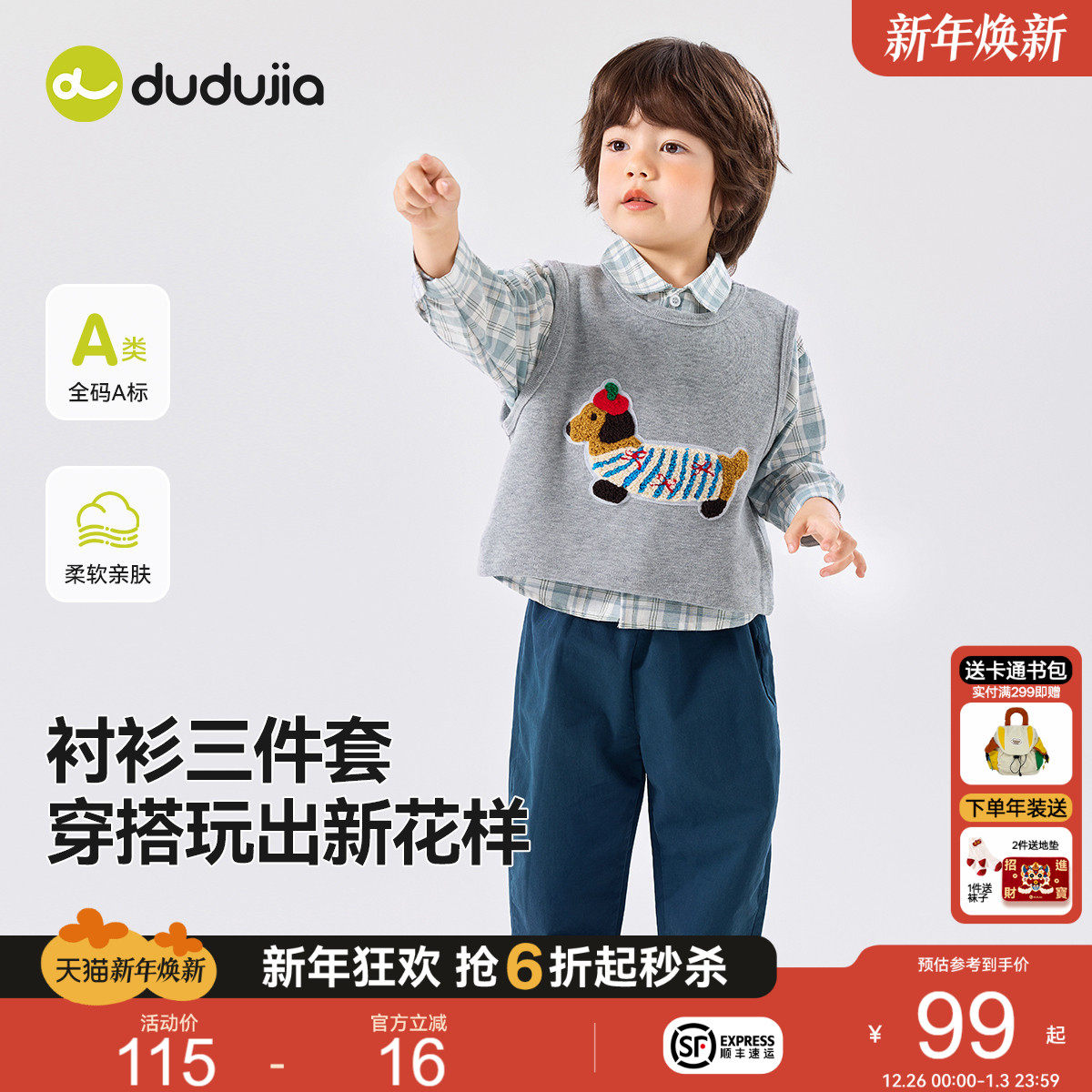 【套装合集】嘟嘟家男童套装儿童秋装外套女童衣服宝宝衬衫马甲裤