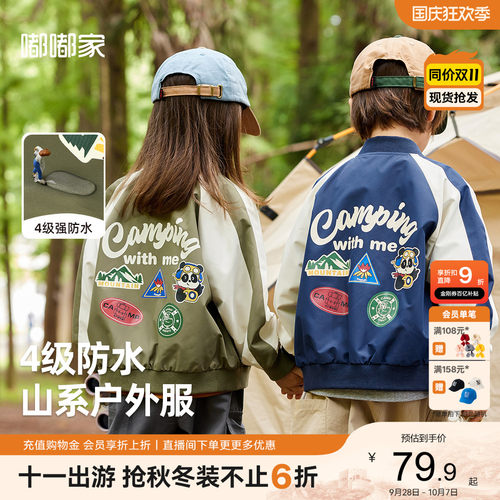 嘟嘟家男童外套儿童棒球服秋装