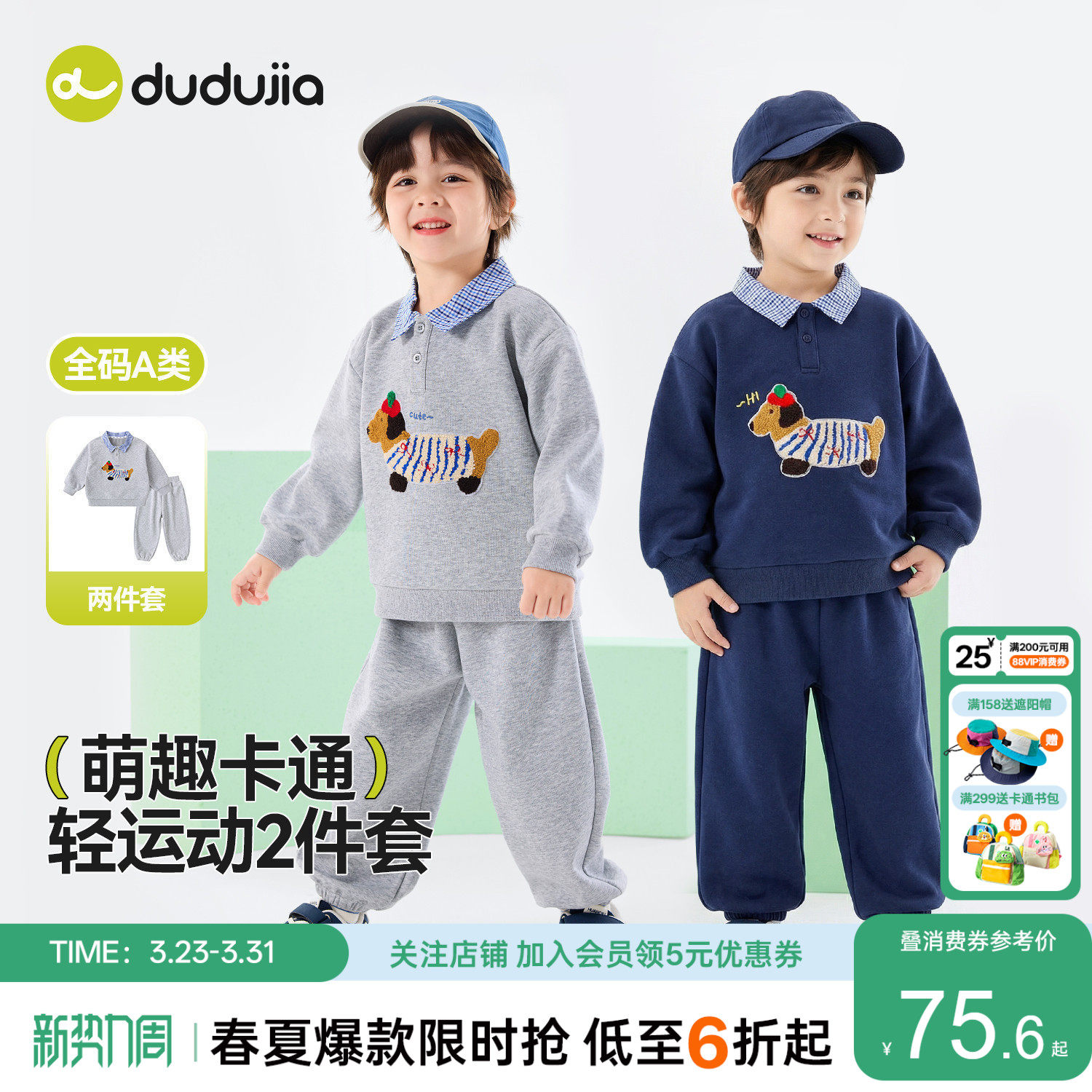 嘟嘟家儿童套装洋气男童上衣裤子时髦春秋款女童两件套宝宝衣服新