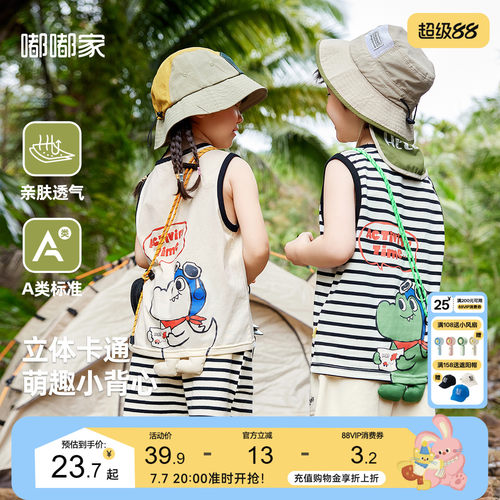 嘟嘟家立体卡通背心夏季