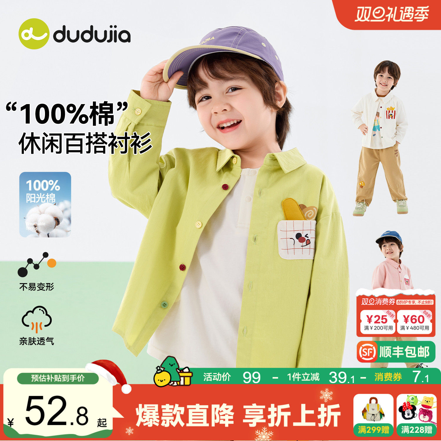 嘟嘟家儿童衬衫梭织男童上衣时髦女童衣服洋气宝宝童装好看春秋新