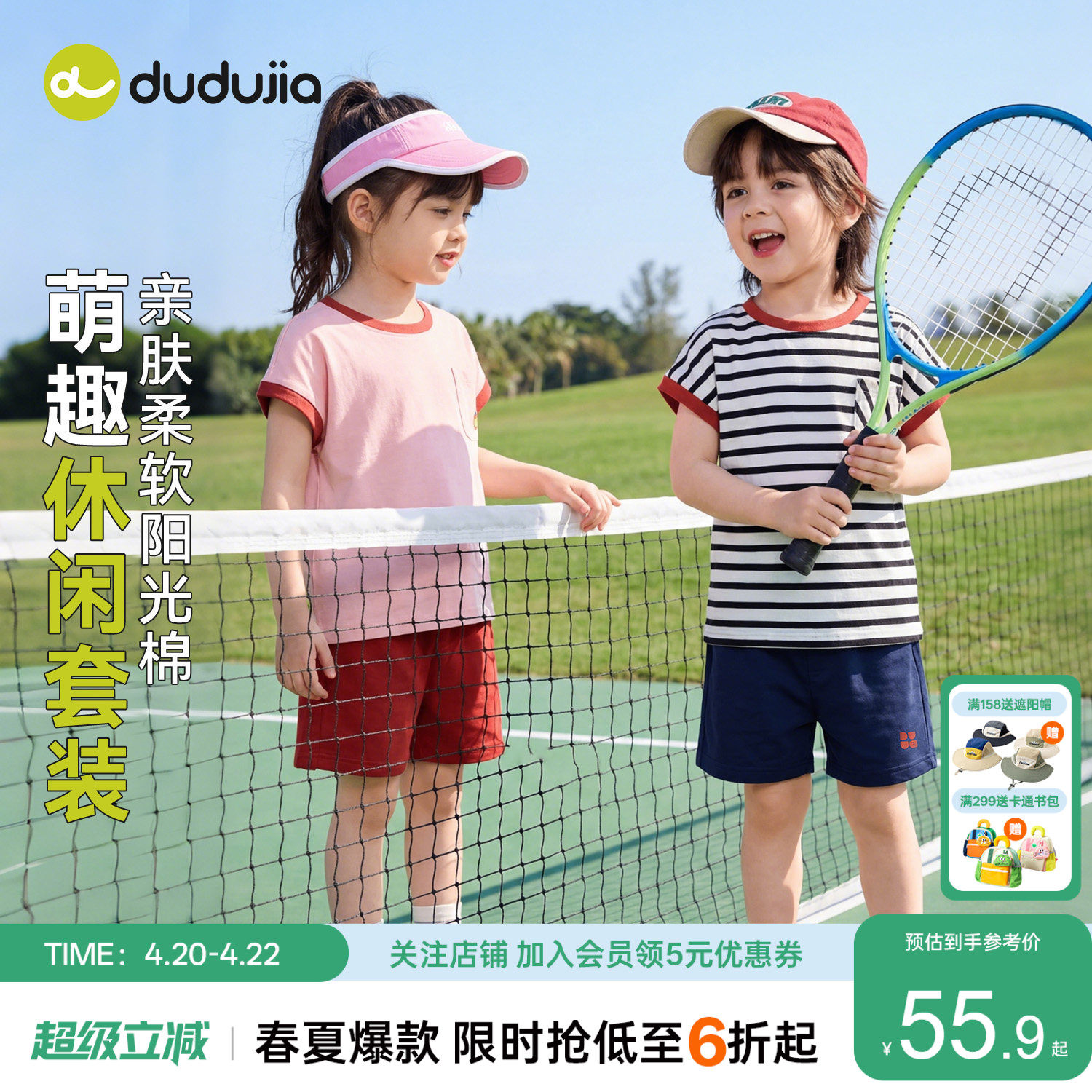 嘟嘟家男童套装夏季儿童短袖短裤女童夏装宝宝薄款背心裤子小童装