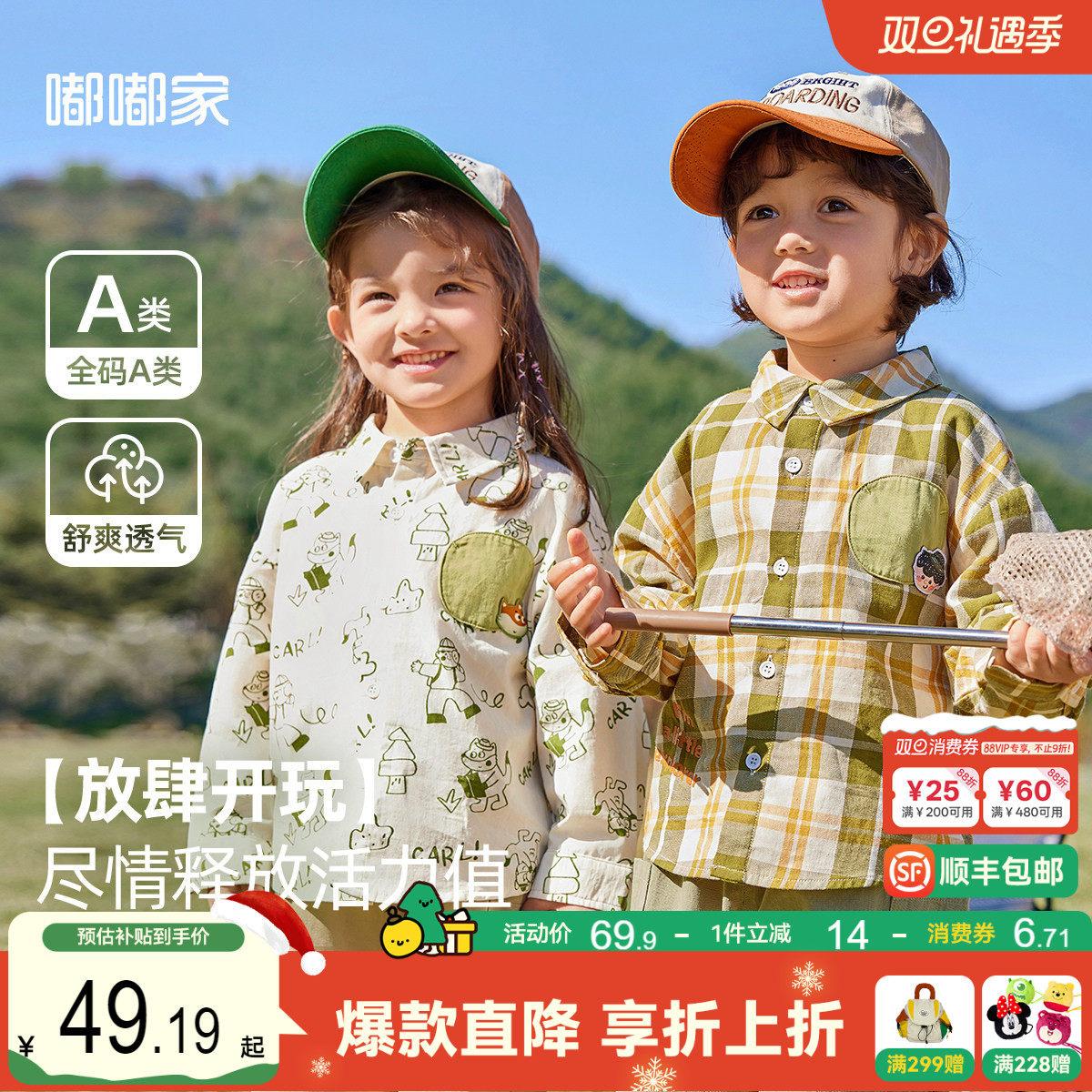 嘟嘟家宝宝衬衫纯棉春秋新款儿童格子衫春季男童春装女童衬衣韩版