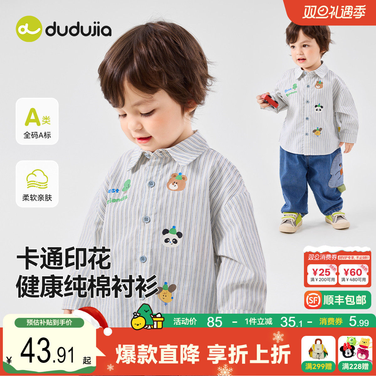 【100%棉】嘟嘟家宝宝衬衫春秋儿童卡通衬衣秋季休闲男童秋装上衣